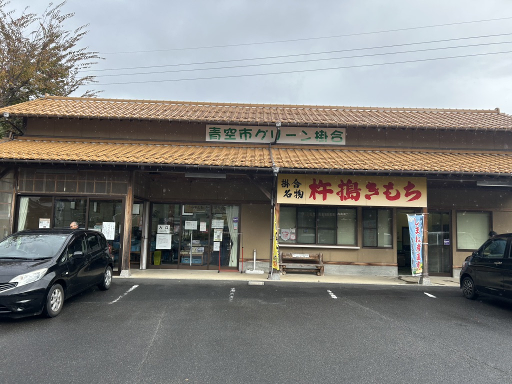 道の駅 掛合の里の写真
