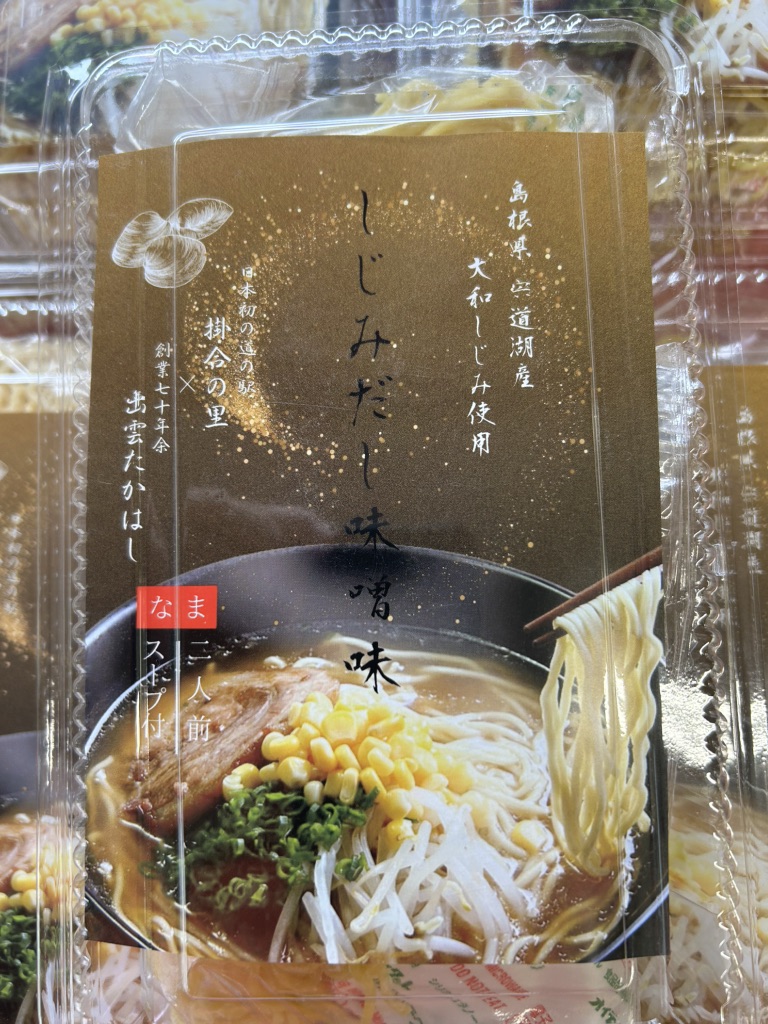 道の駅 掛合の里の写真