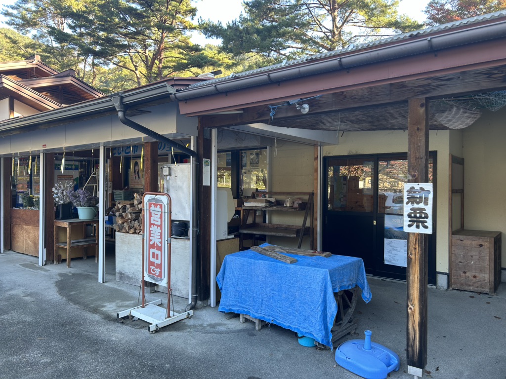 道の駅 三岳の写真