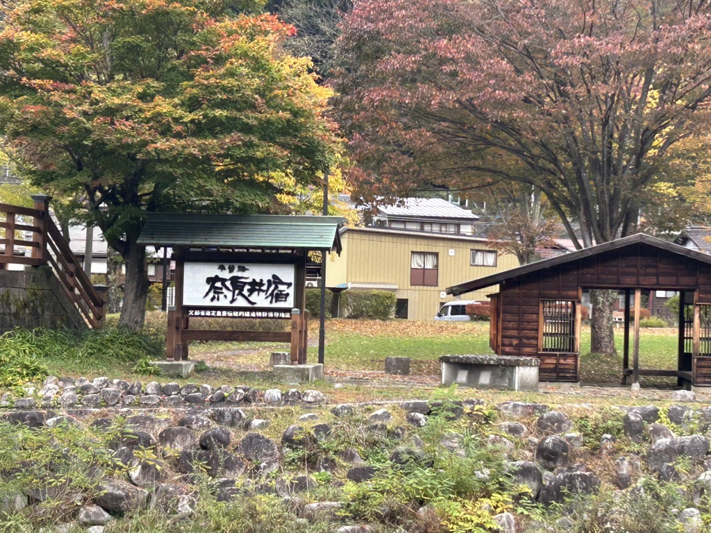 道の駅 奈良井木曽の大橋の写真