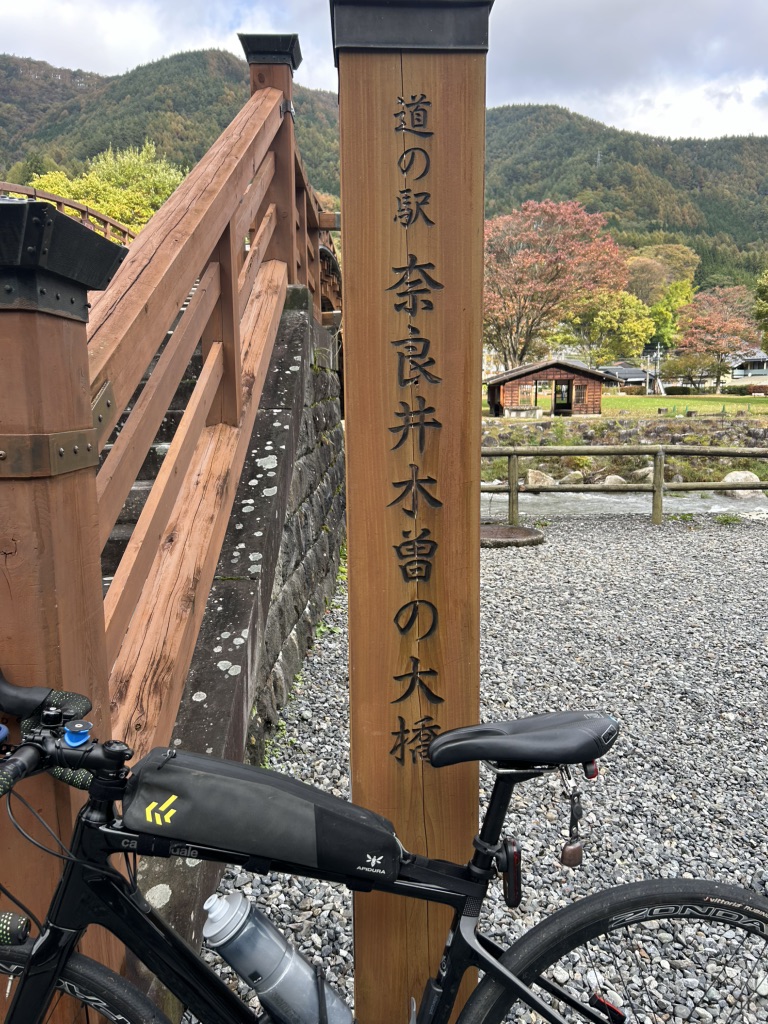 道の駅 奈良井木曽の大橋の写真