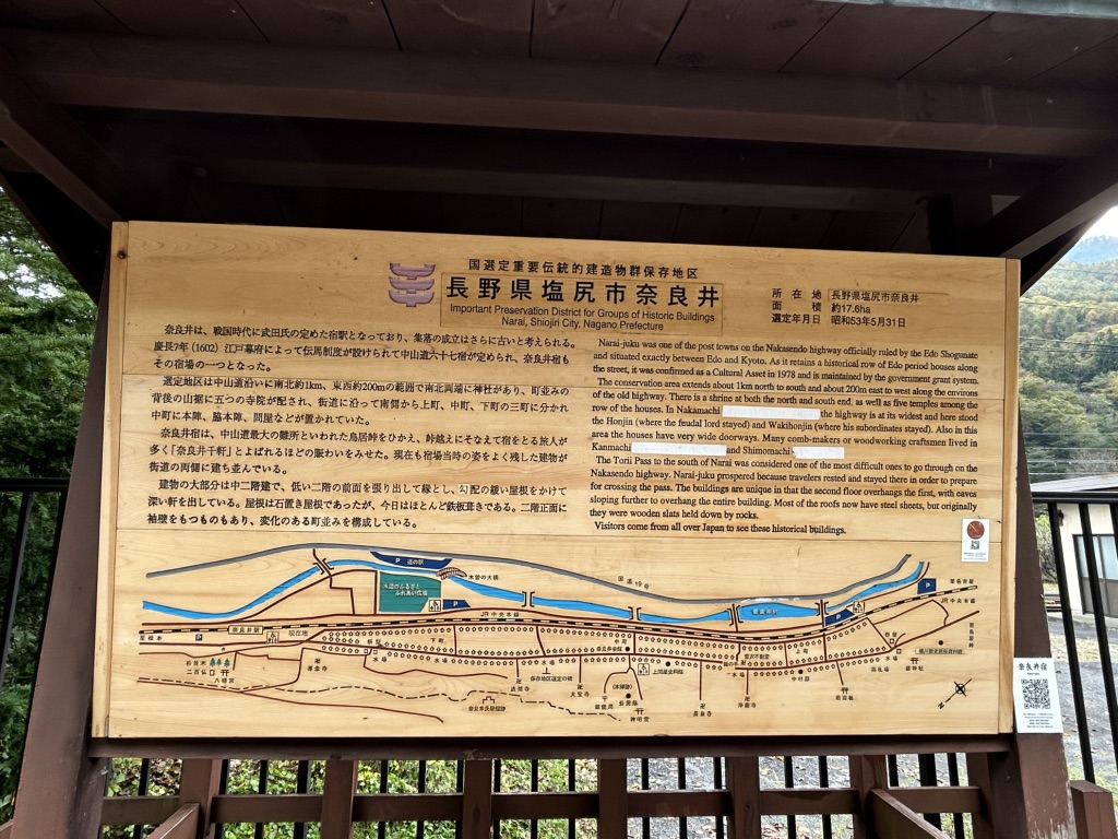 道の駅 奈良井木曽の大橋の写真