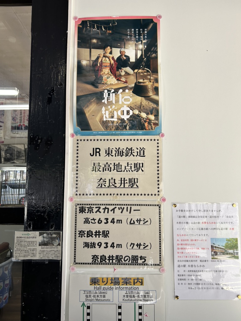 道の駅 奈良井木曽の大橋の写真