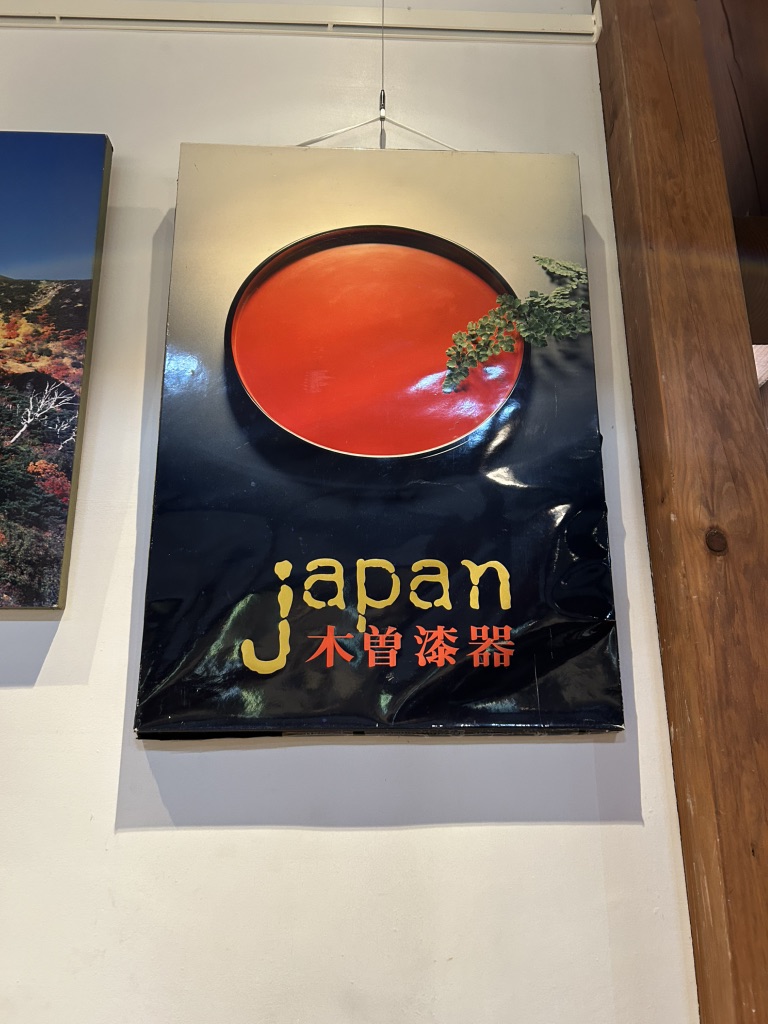 道の駅 木曽ならかわの写真