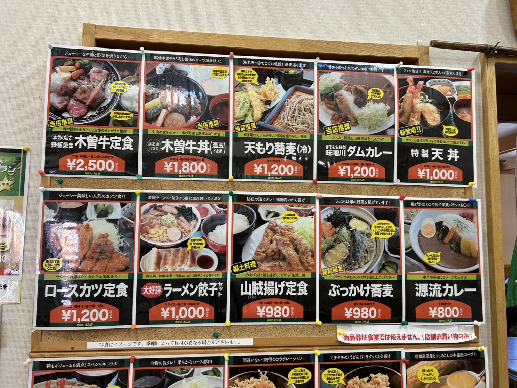 道の駅 木曽川源流の里　きそむらの写真
