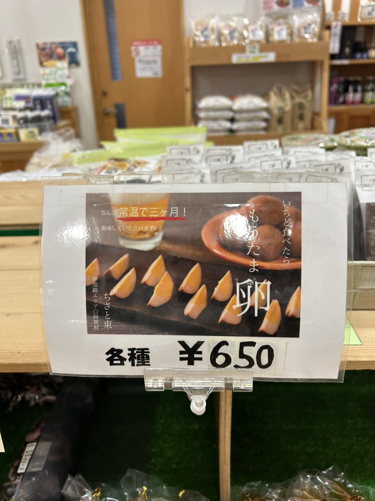 道の駅 木曽川源流の里　きそむらの写真