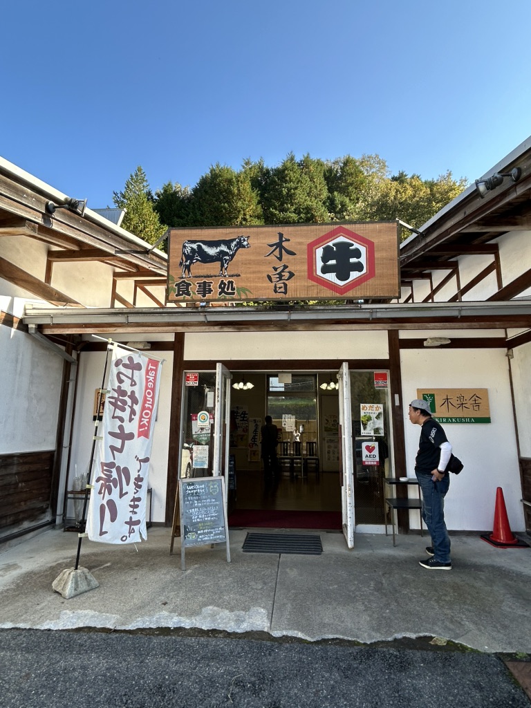 道の駅 大桑の写真