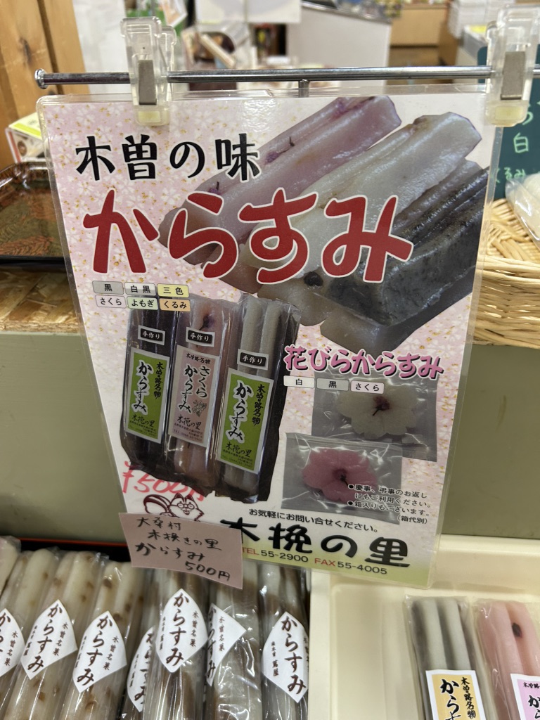 道の駅 大桑の写真