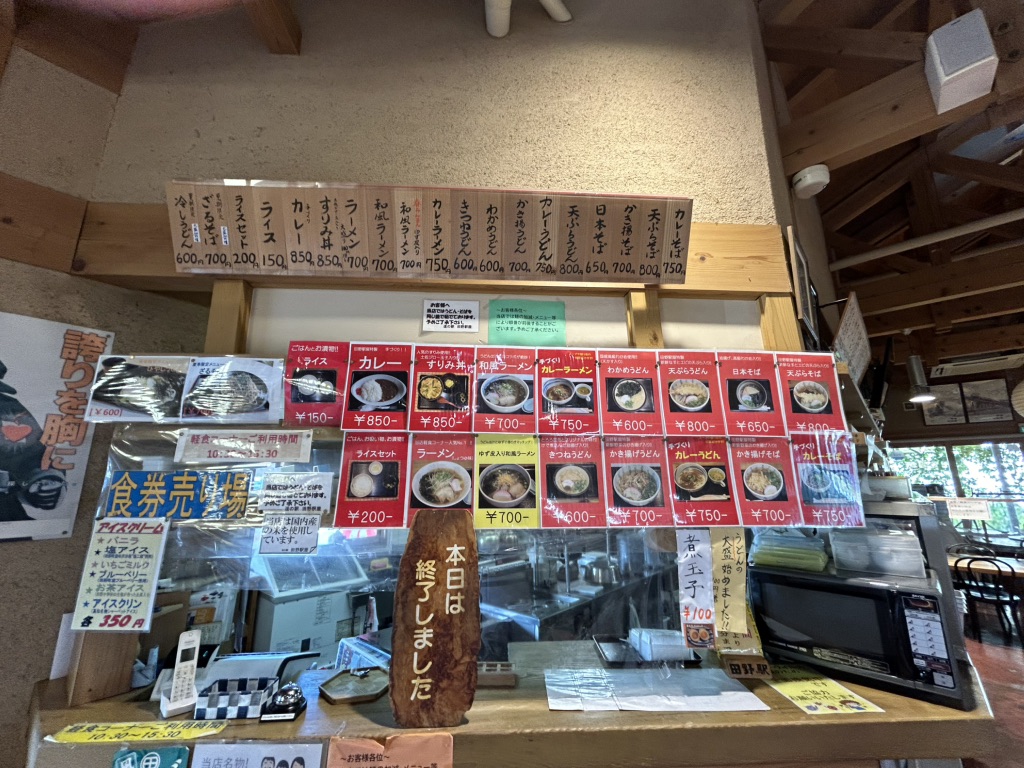 道の駅 田野駅屋の写真