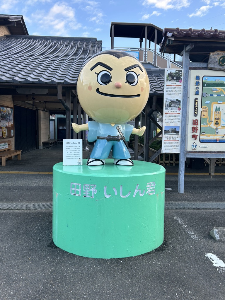 道の駅 田野駅屋の写真