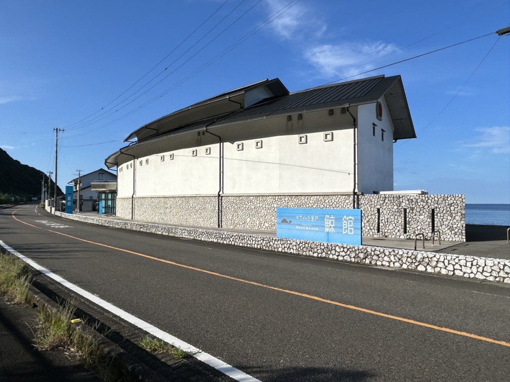 道の駅 キラメッセ室戸の写真