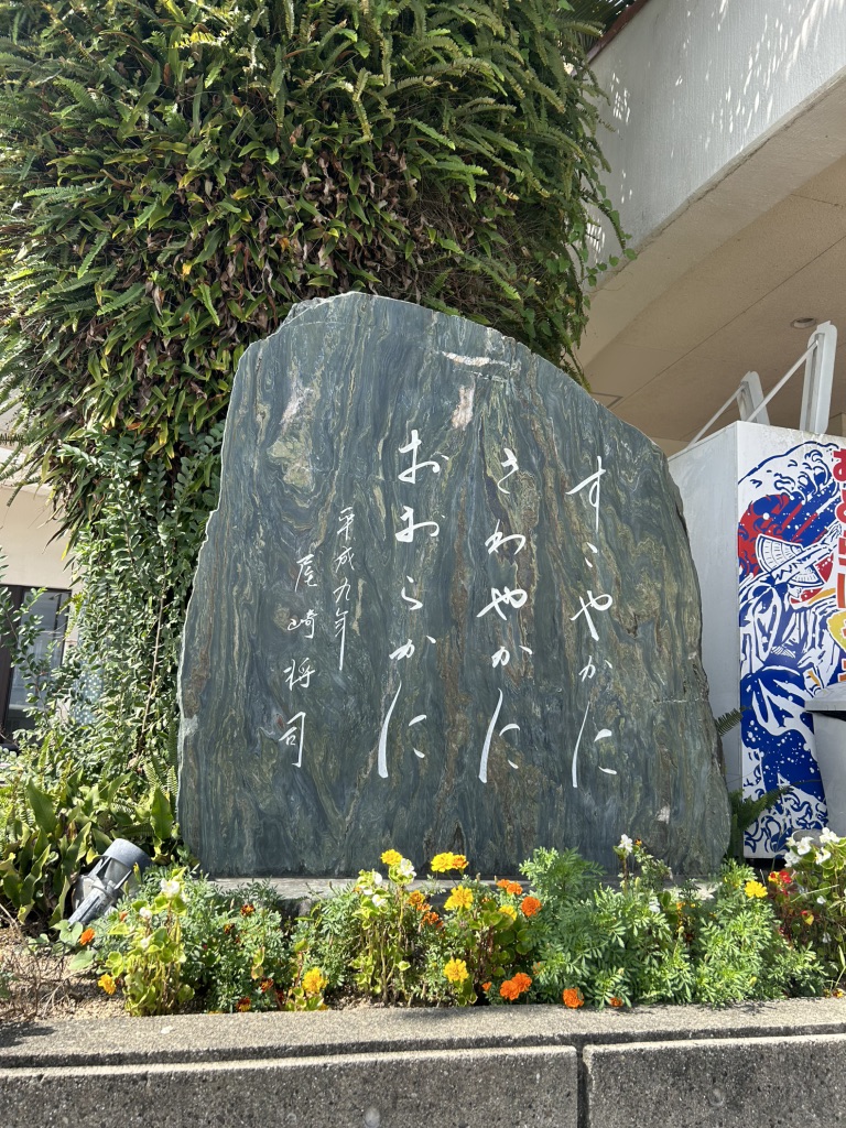 道の駅 宍喰温泉の写真
