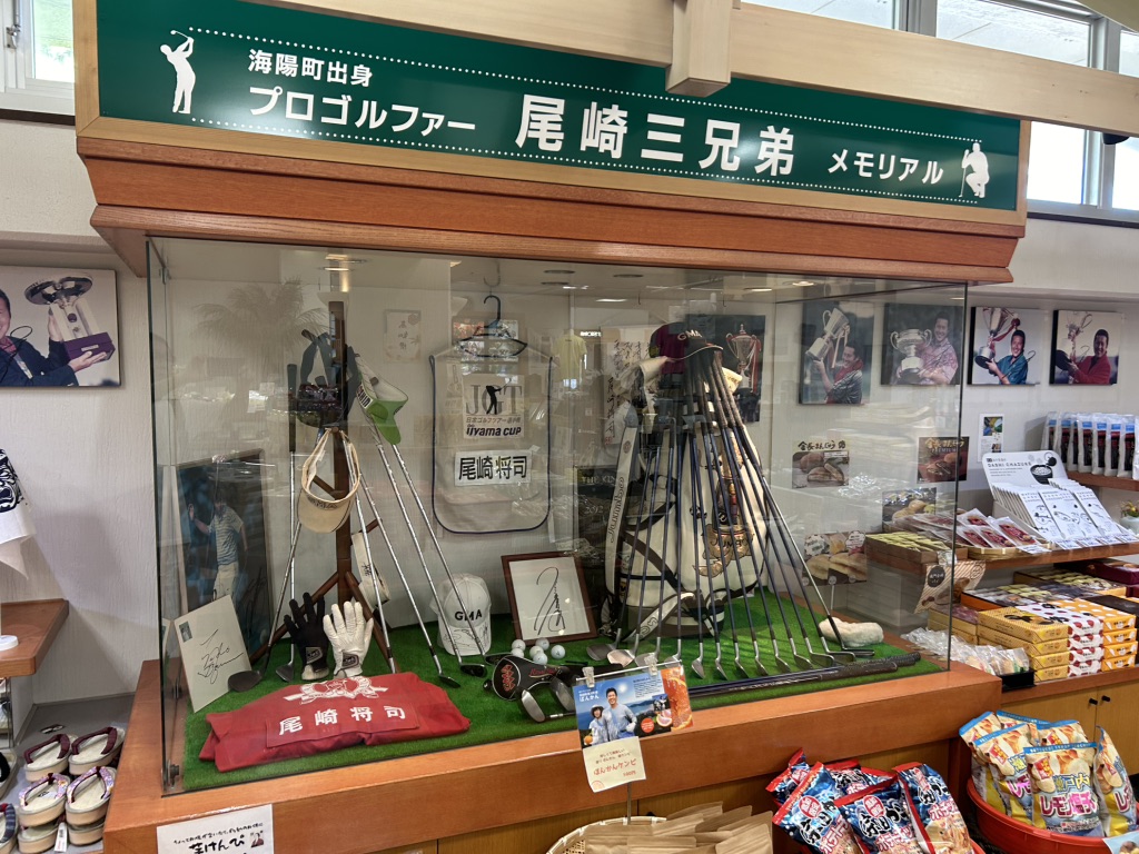 道の駅 宍喰温泉の写真