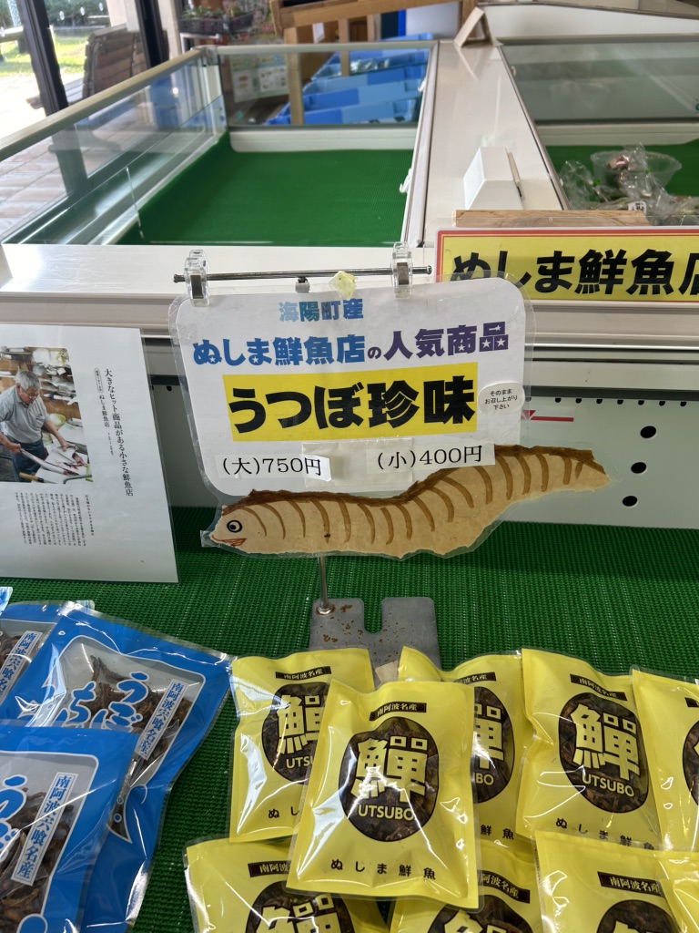 道の駅 宍喰温泉の写真