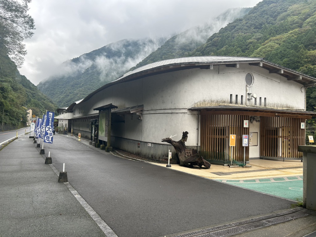 道の駅 大歩危の写真