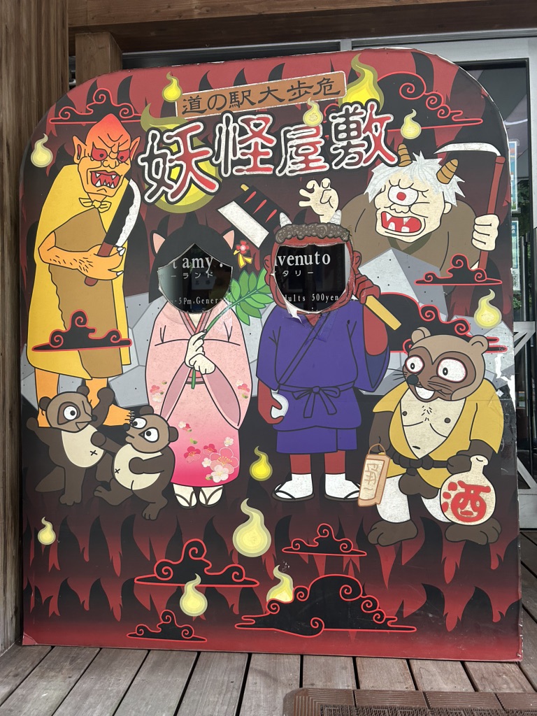 道の駅 大歩危の写真