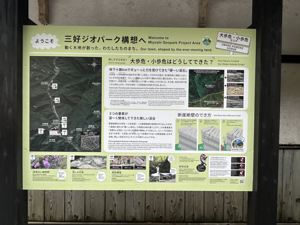 道の駅 大歩危の写真