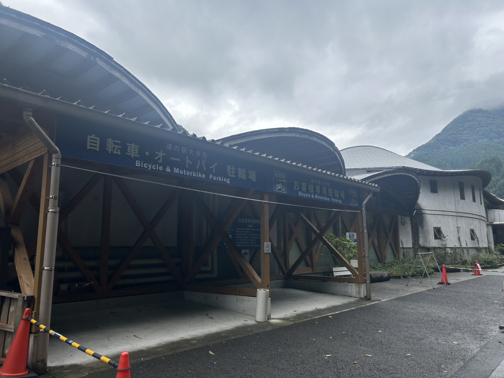 道の駅 大歩危の写真