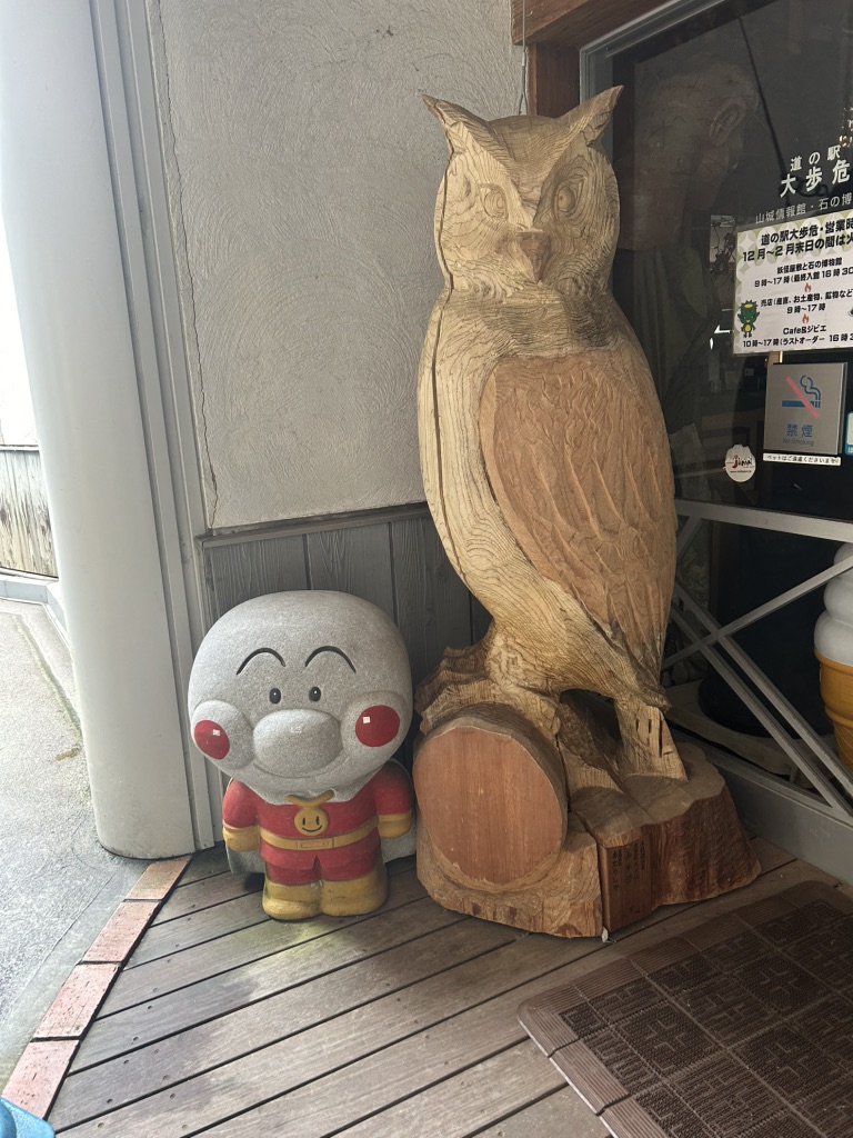 道の駅 大歩危の写真