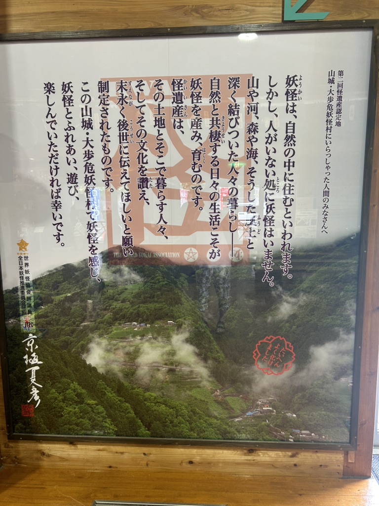 道の駅 大歩危の写真
