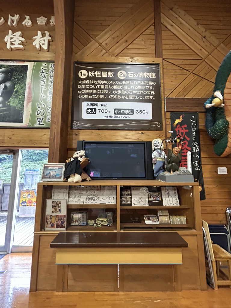 道の駅 大歩危の写真