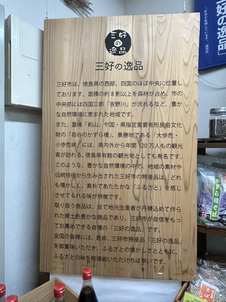 道の駅 大歩危の写真