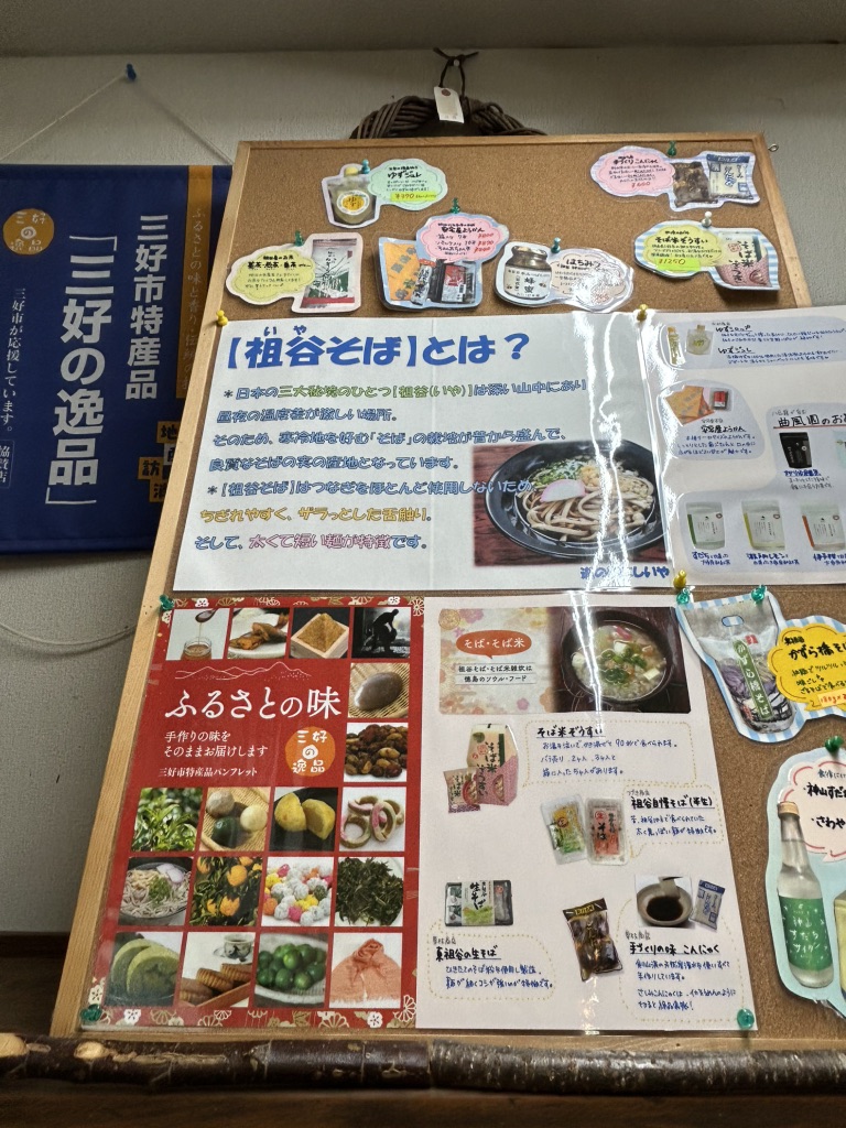 道の駅 大歩危の写真