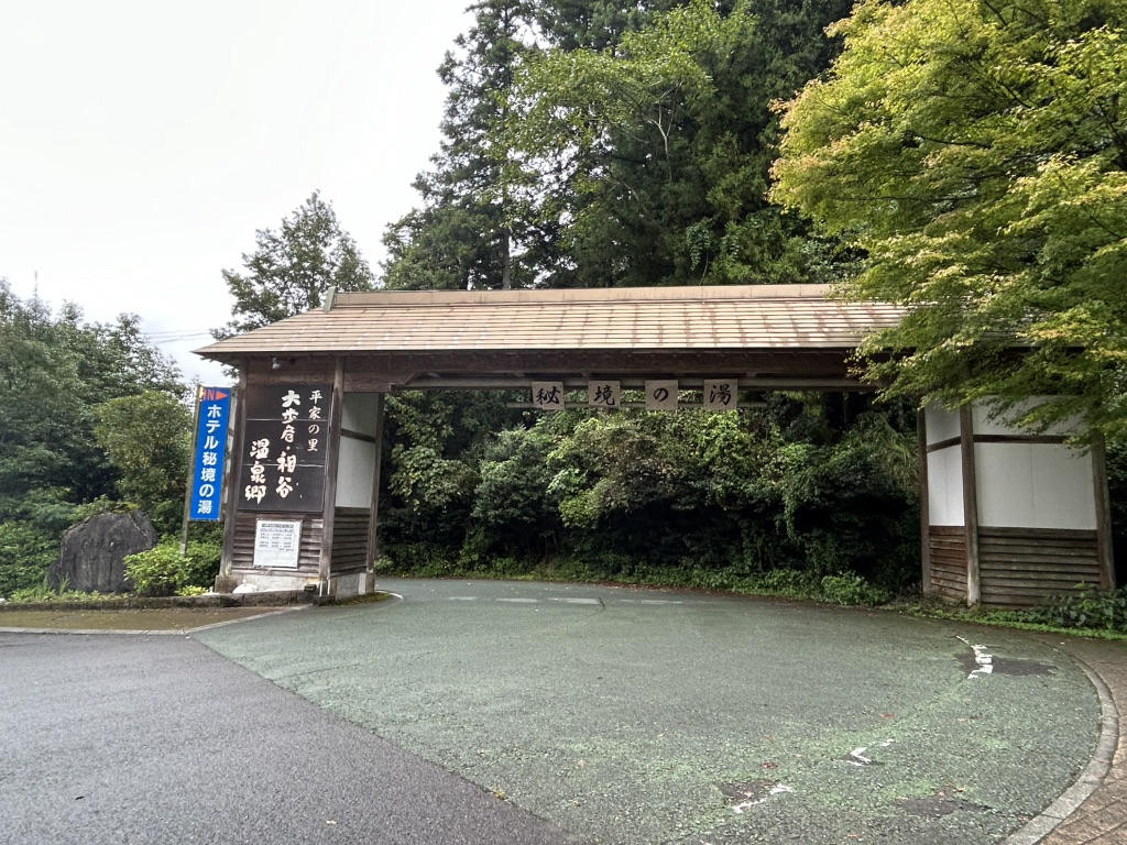 道の駅 にしいやの写真