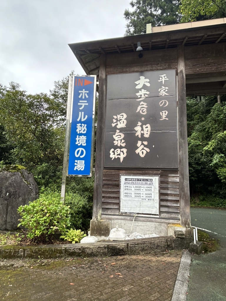 道の駅 にしいやの写真