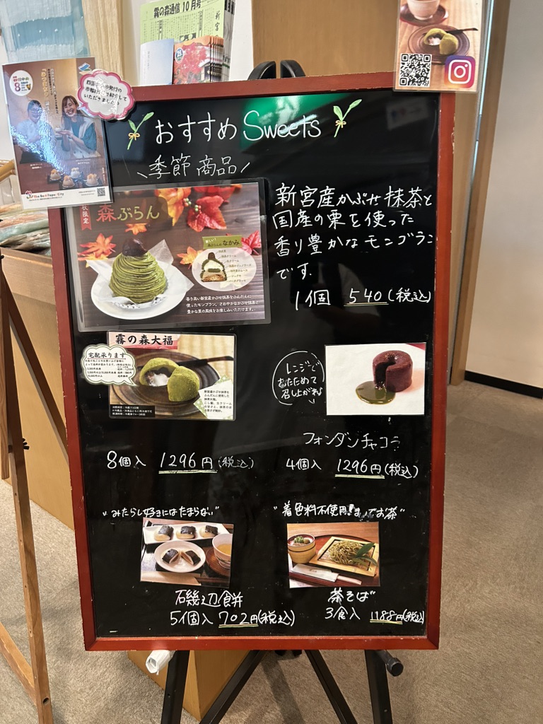 道の駅 霧の森の写真