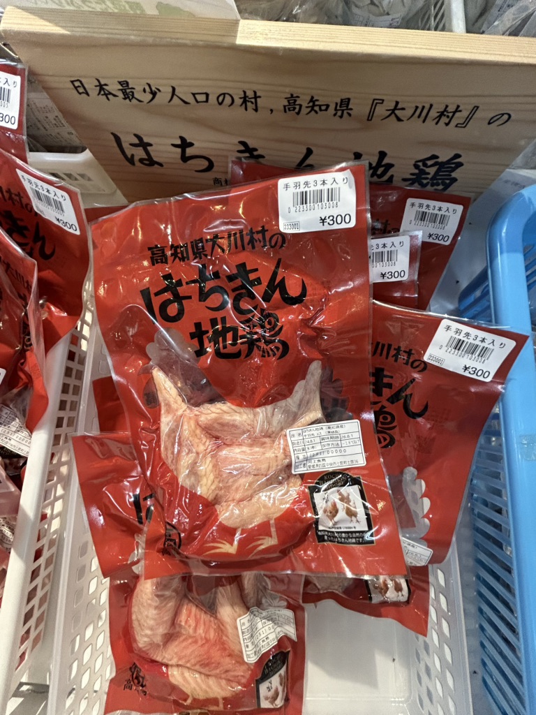 道の駅 土佐さめうらの写真