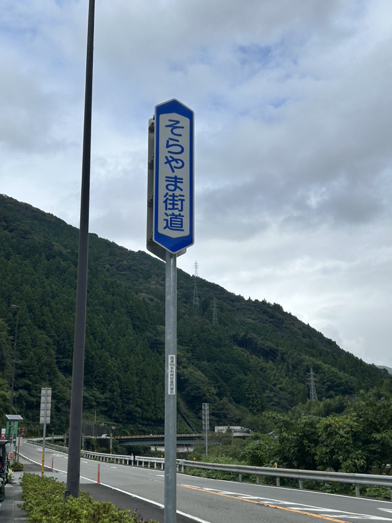 道の駅 633美の里の写真