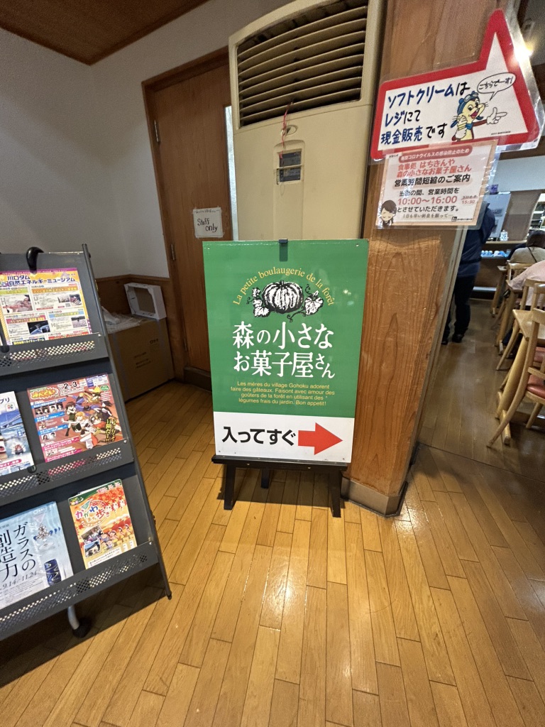 道の駅 633美の里の写真