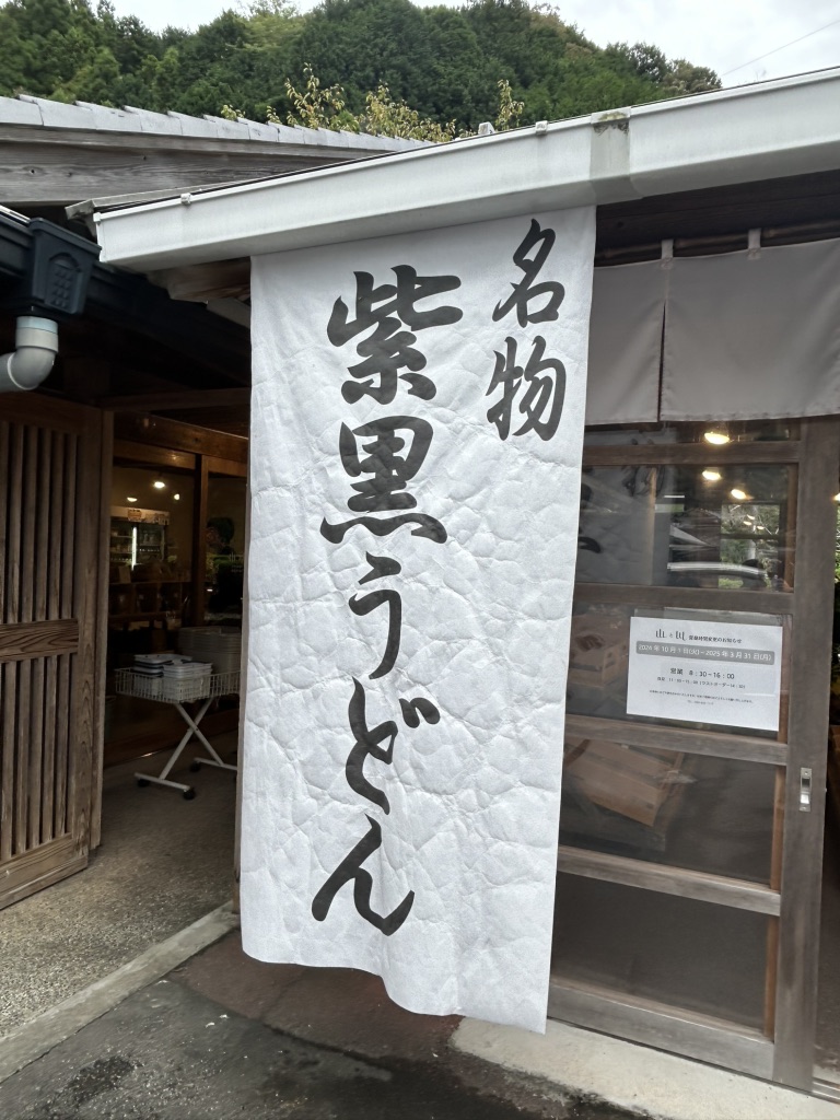道の駅 土佐和紙工芸村の写真