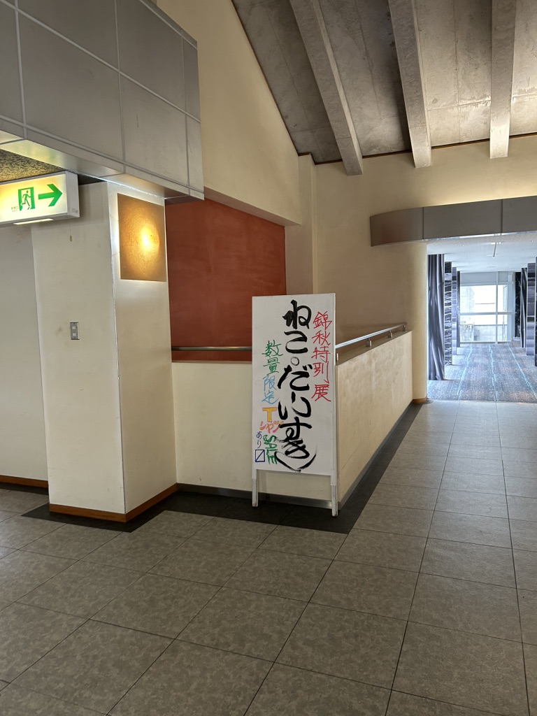 道の駅 土佐和紙工芸村の写真