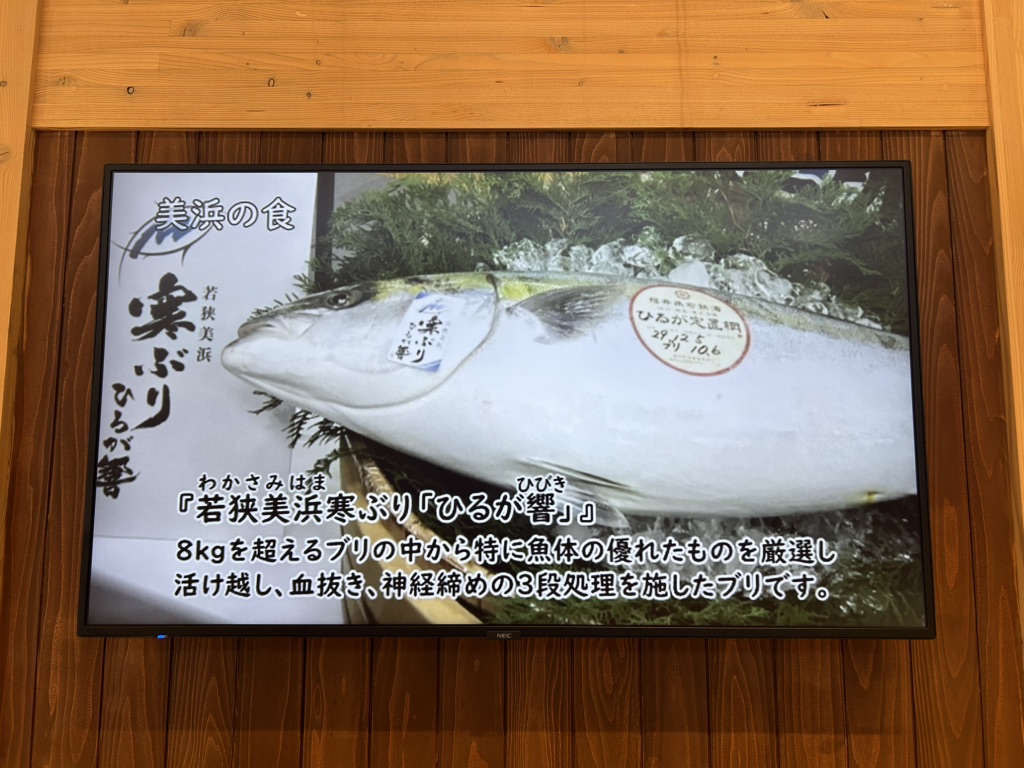 道の駅 若狭美浜はまびよりの写真