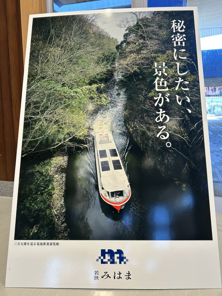 道の駅 若狭美浜はまびよりの写真