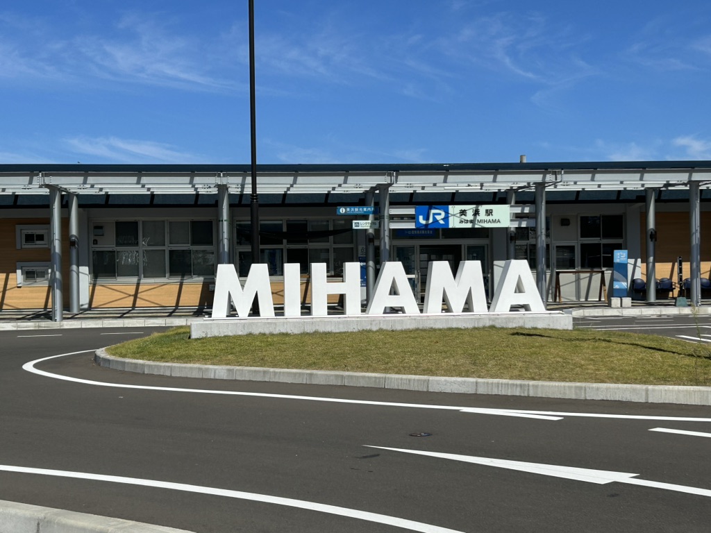 道の駅 若狭美浜はまびよりの写真