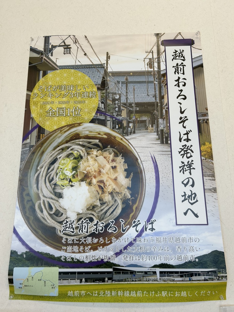 道の駅 越前たけふの写真