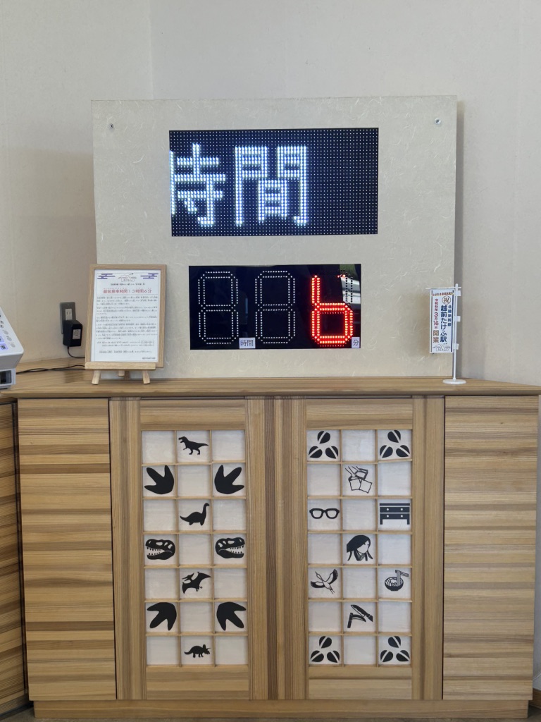 道の駅 越前たけふの写真