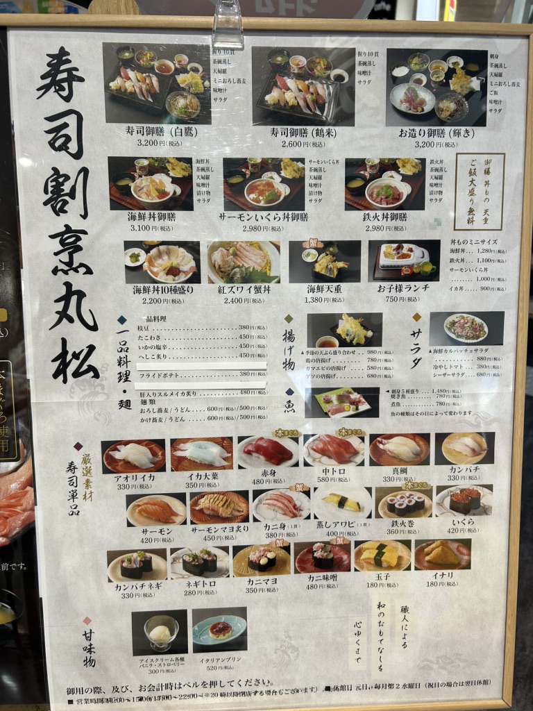 道の駅 越前たけふの写真