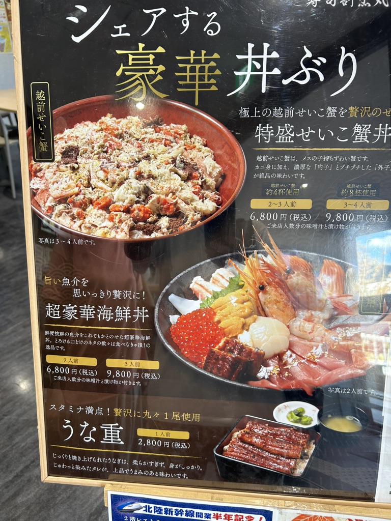 道の駅 越前たけふの写真