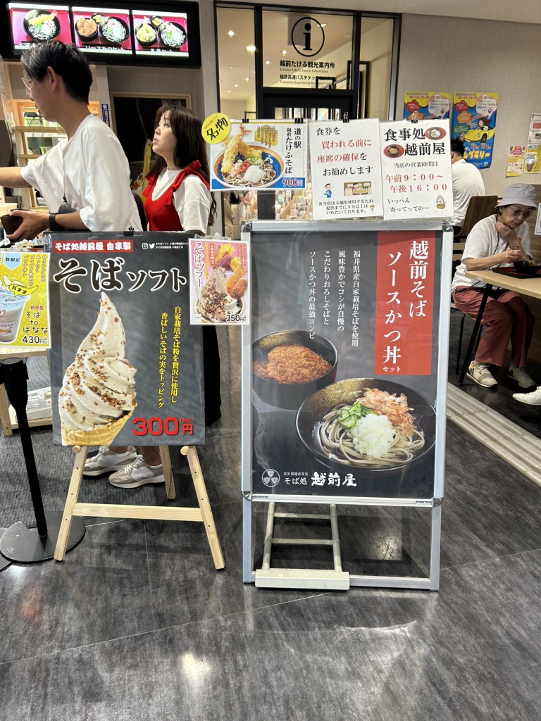 道の駅 越前たけふの写真
