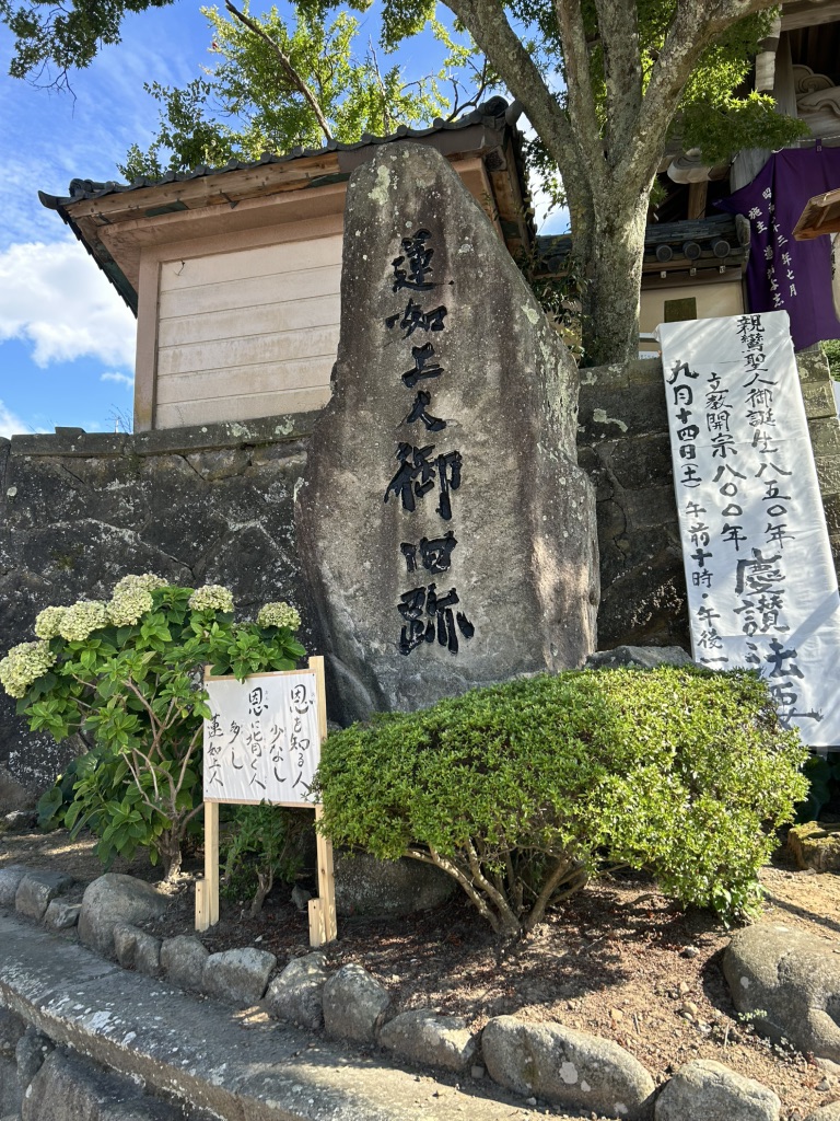 道の駅 蓮如の里あわらの写真