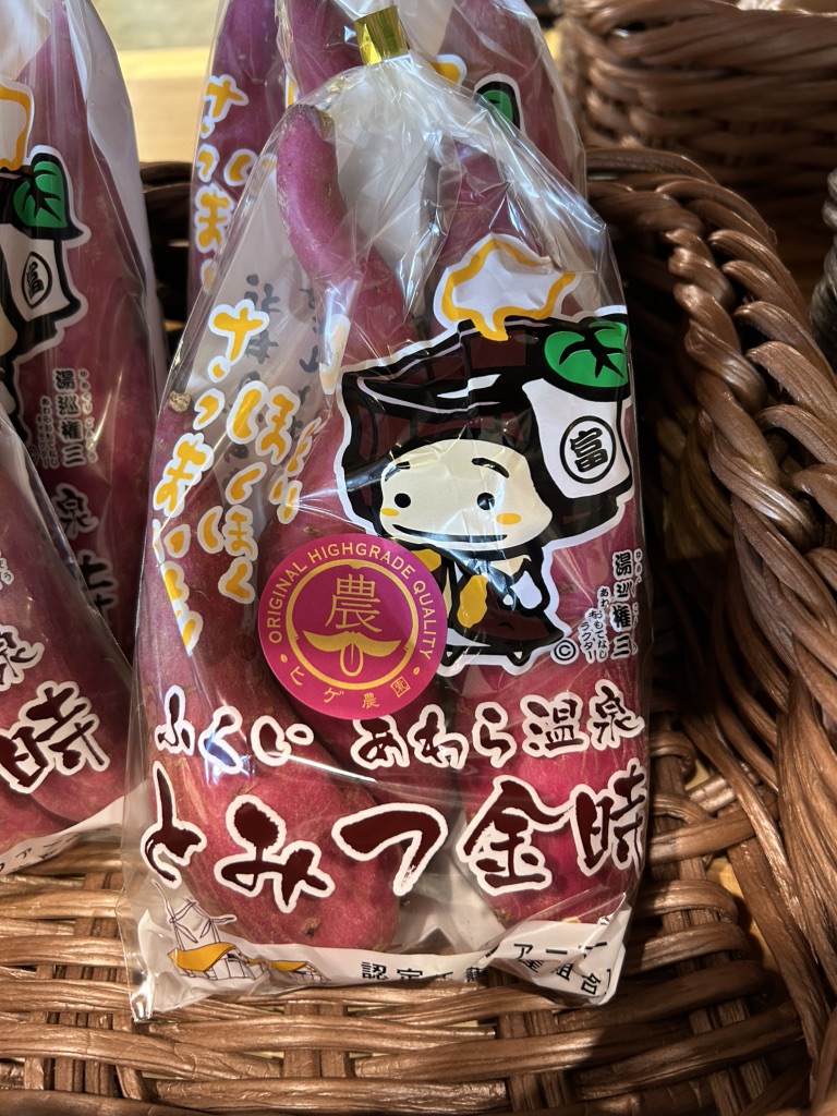 道の駅 蓮如の里あわらの写真