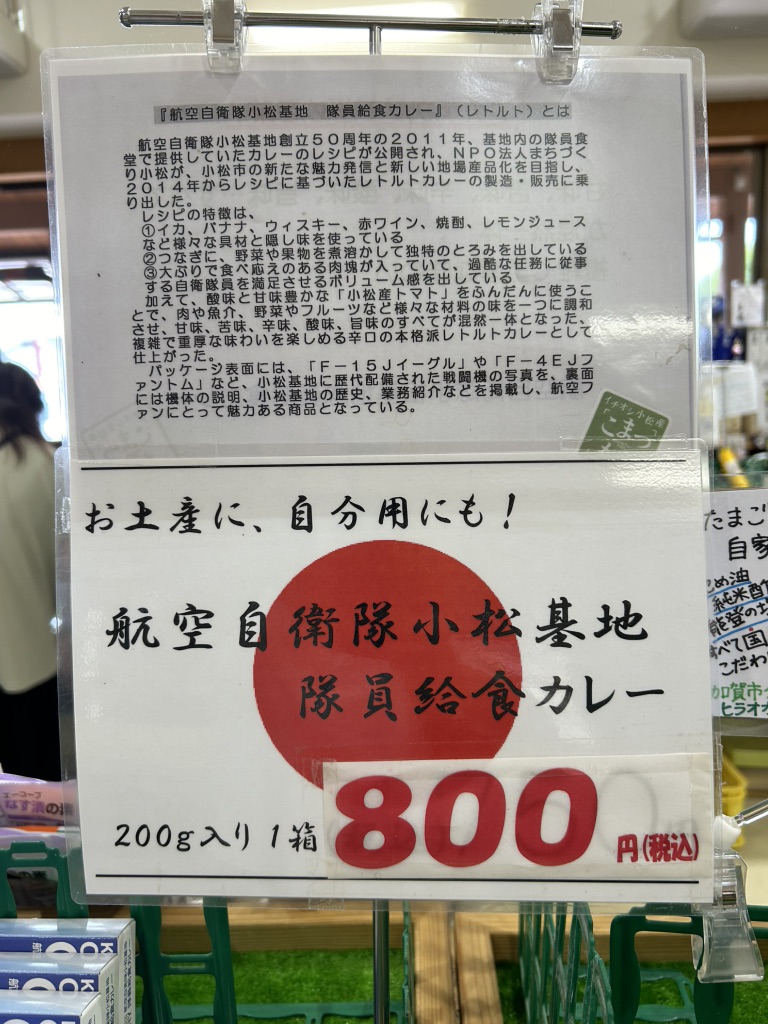 道の駅 こまつ木場潟の写真