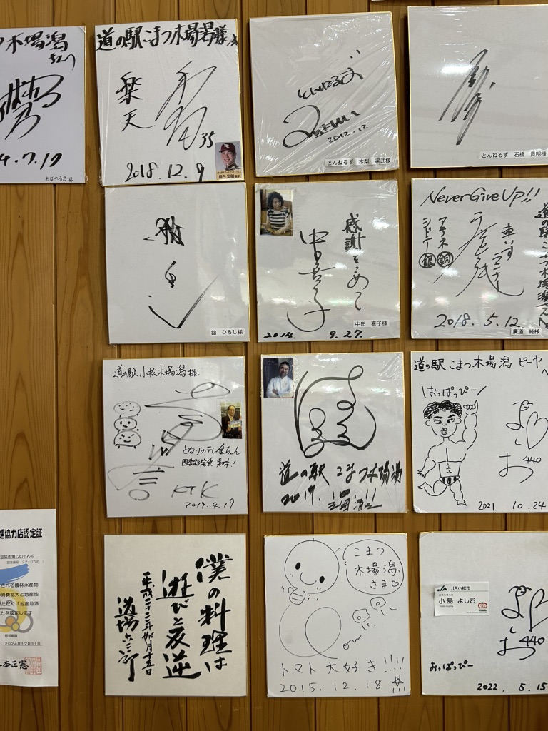道の駅 こまつ木場潟の写真