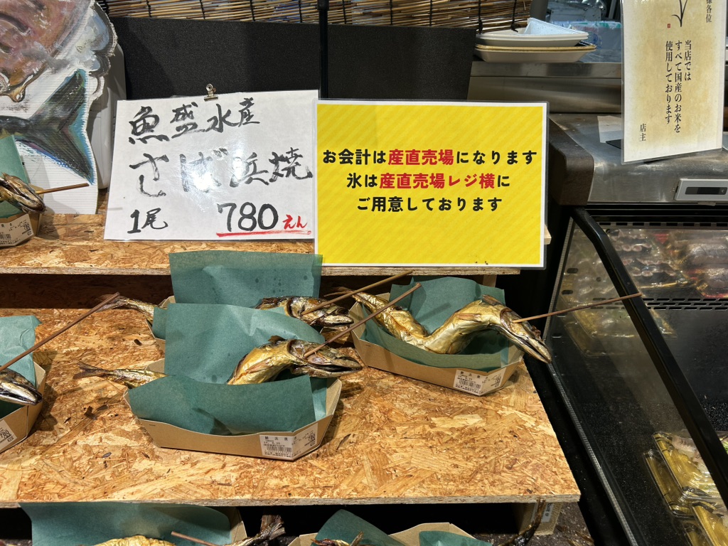道の駅 海南サクアスの写真