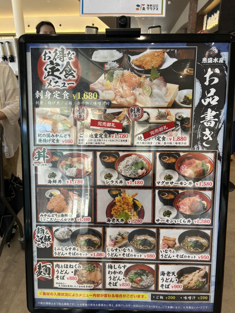 道の駅 海南サクアスの写真