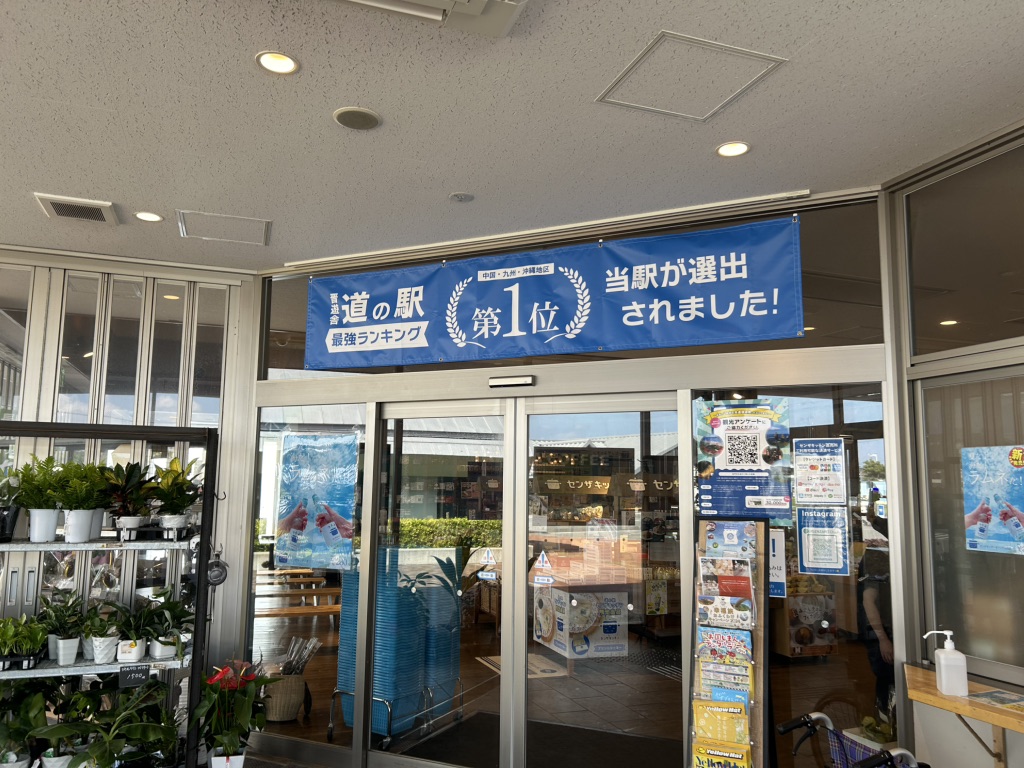 道の駅 センザキッチンの写真
